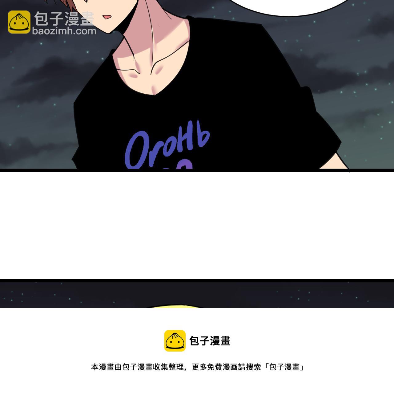 三界淘寶店 - 第309話 心事和姐姐說(2/3) - 3