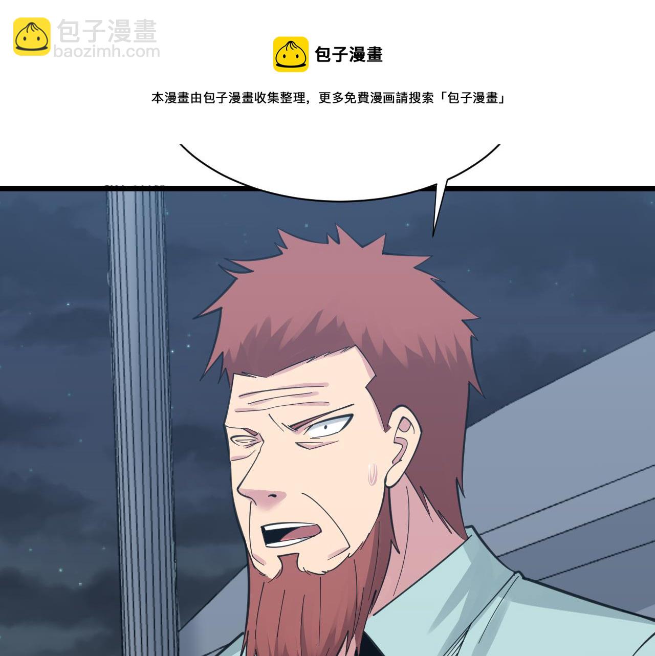 三界淘寶店 - 第311話 罪大惡極(3/3) - 5