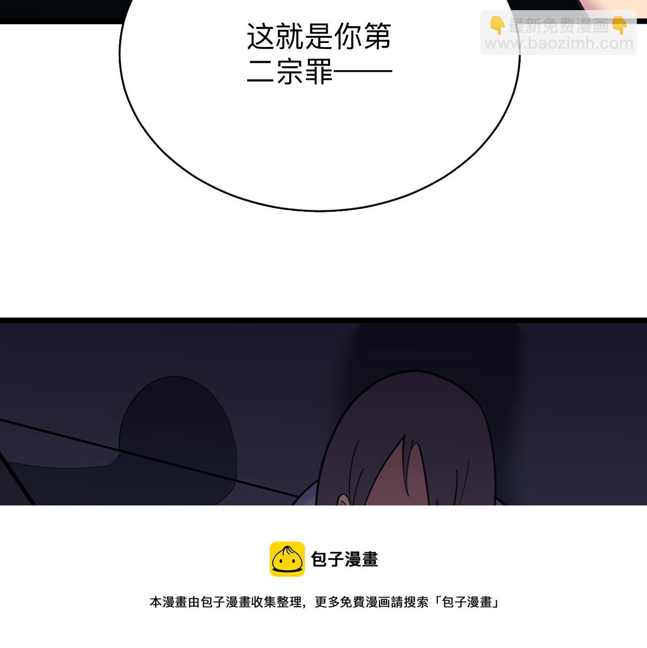 三界淘寶店 - 第311話 罪大惡極(3/3) - 3