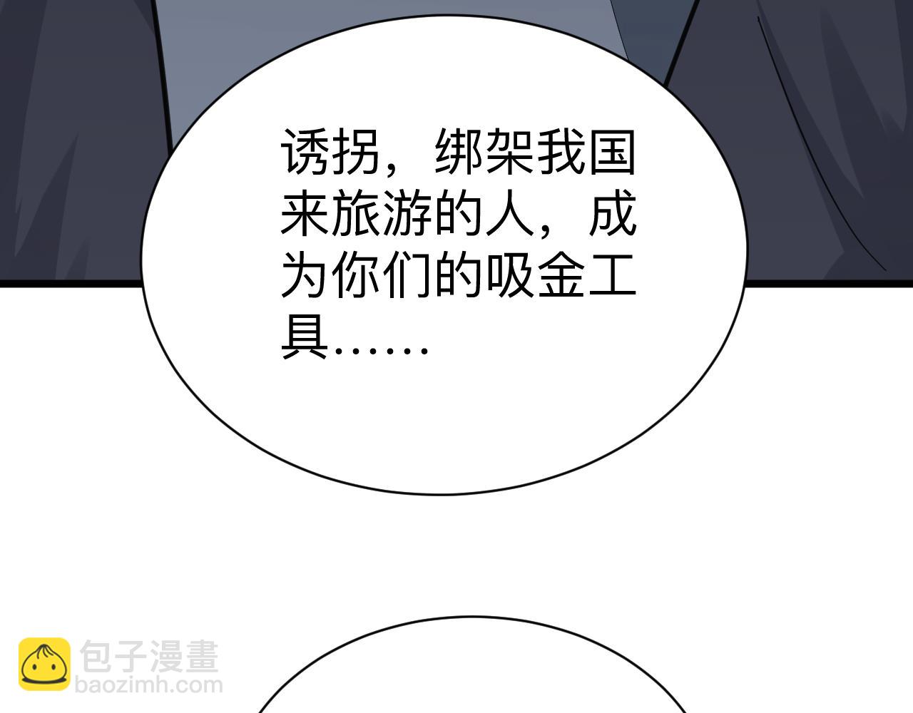 三界淘寶店 - 第311話 罪大惡極(3/3) - 5