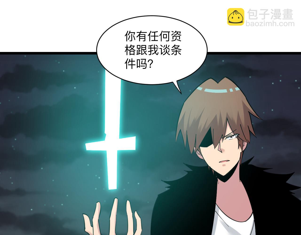 三界淘寶店 - 第311話 罪大惡極(3/3) - 3