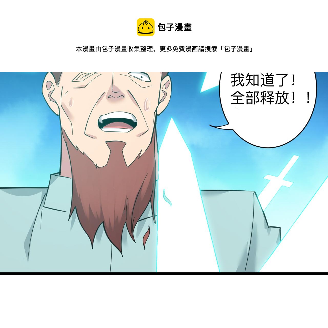 三界淘寶店 - 第311話 罪大惡極(3/3) - 3