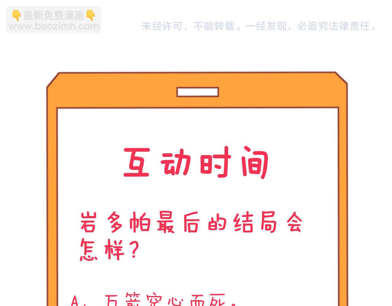 三界淘寶店 - 第311話 罪大惡極(3/3) - 6