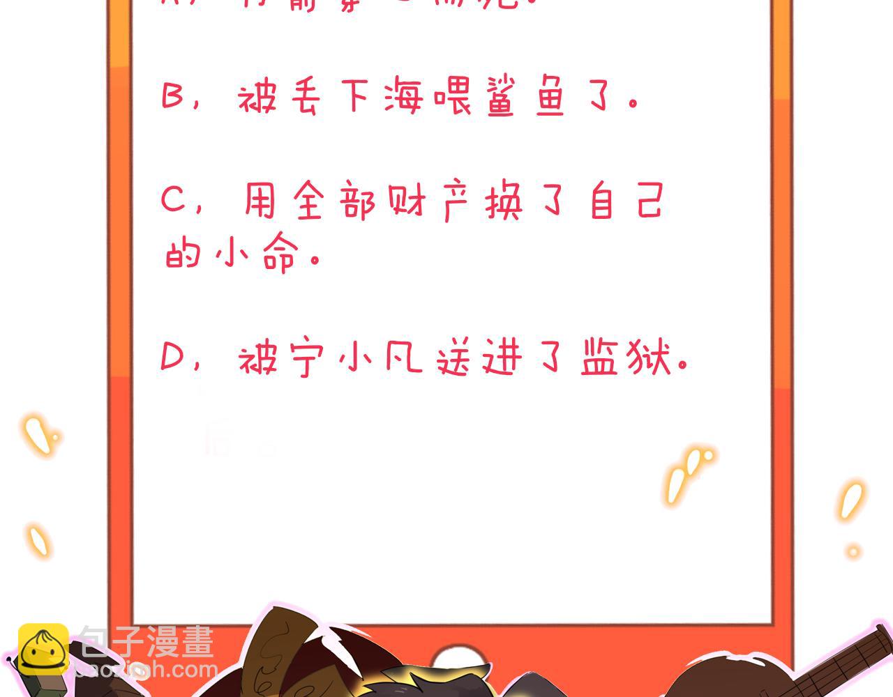 三界淘寶店 - 第311話 罪大惡極(3/3) - 1