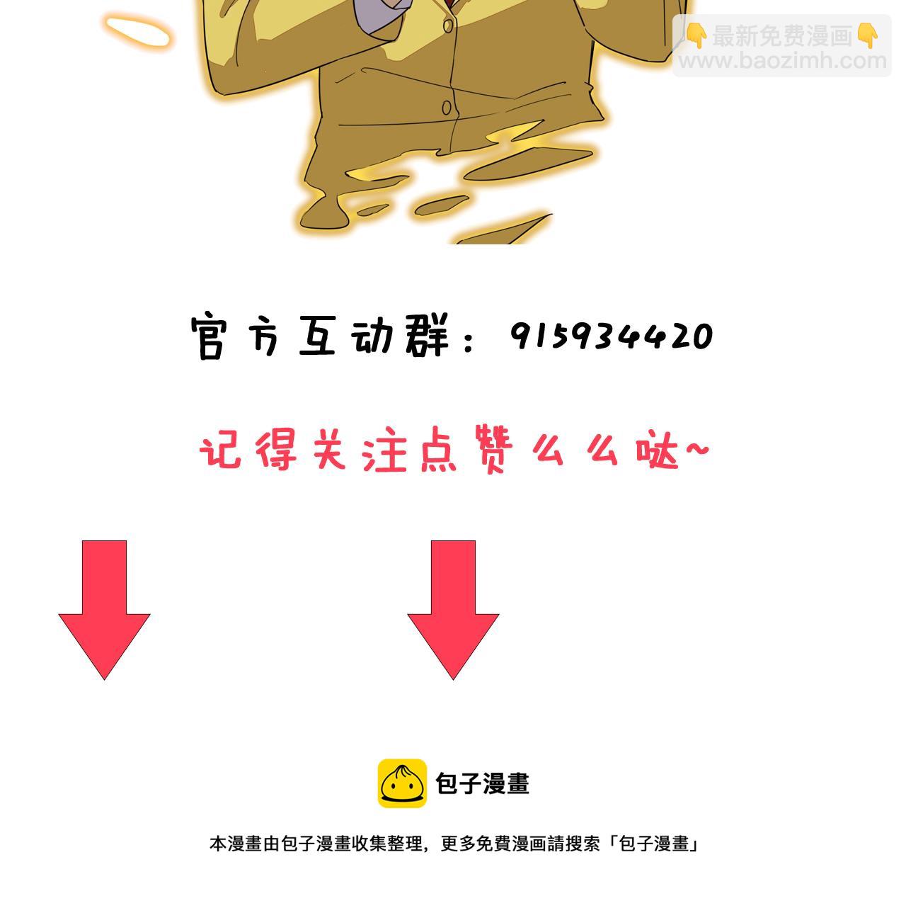 三界淘寶店 - 第311話 罪大惡極(3/3) - 3