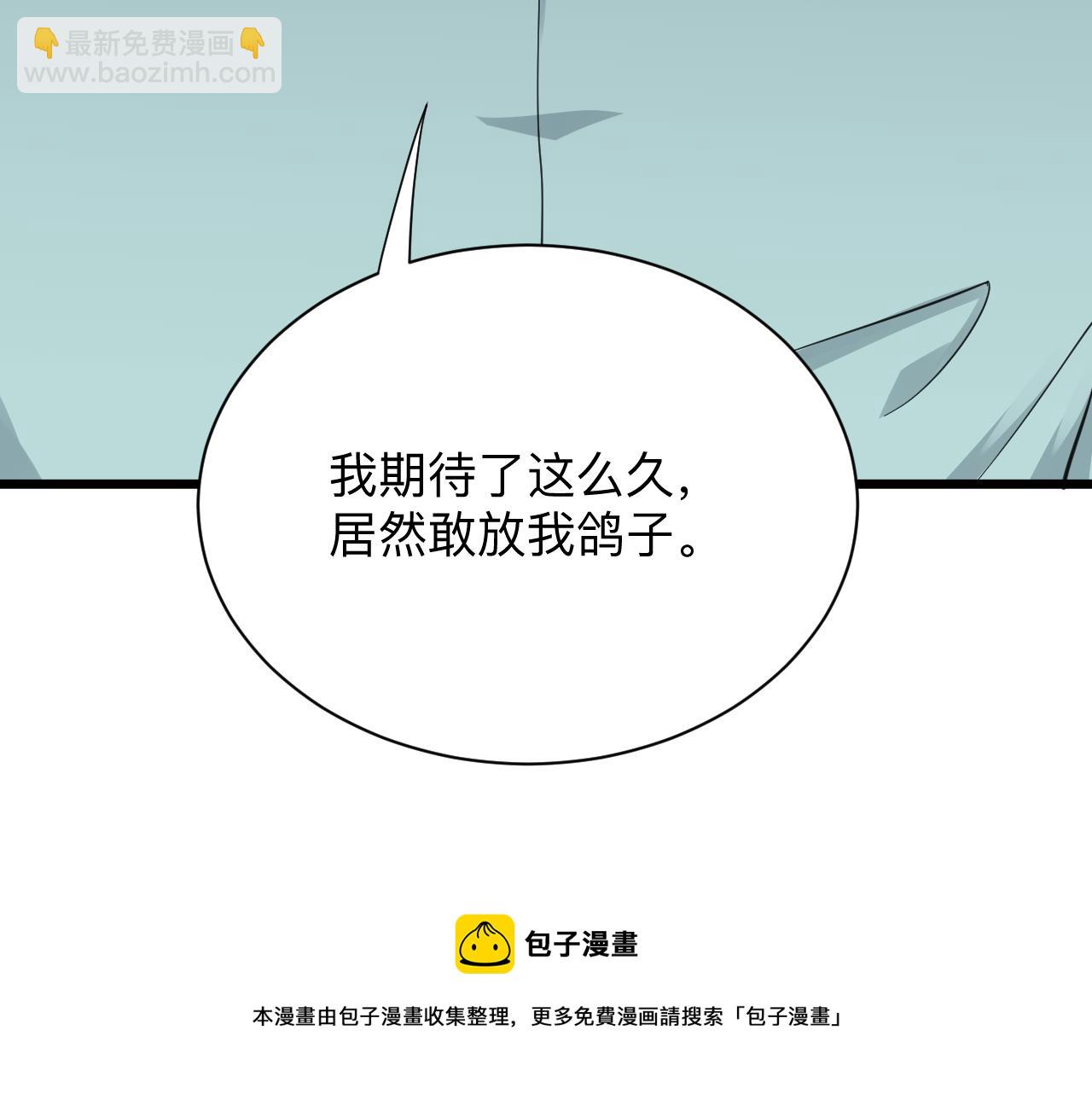 三界淘寶店 - 第311話 罪大惡極(1/3) - 1