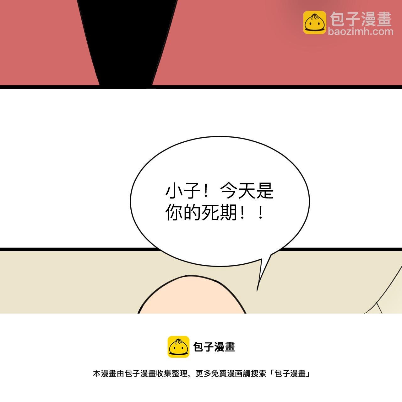 三界淘寶店 - 第311話 罪大惡極(1/3) - 1