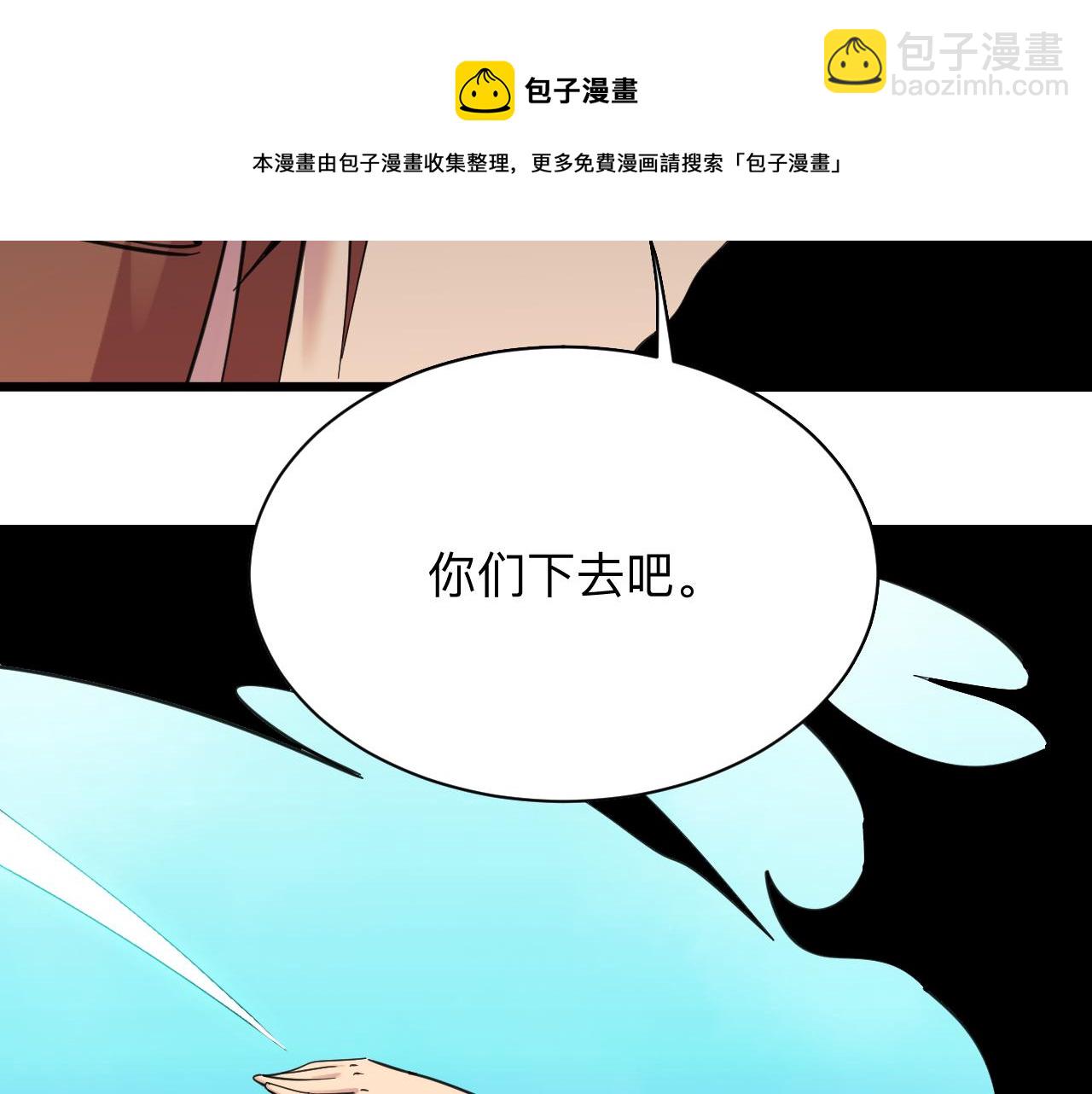 三界淘寶店 - 第311話 罪大惡極(2/3) - 7