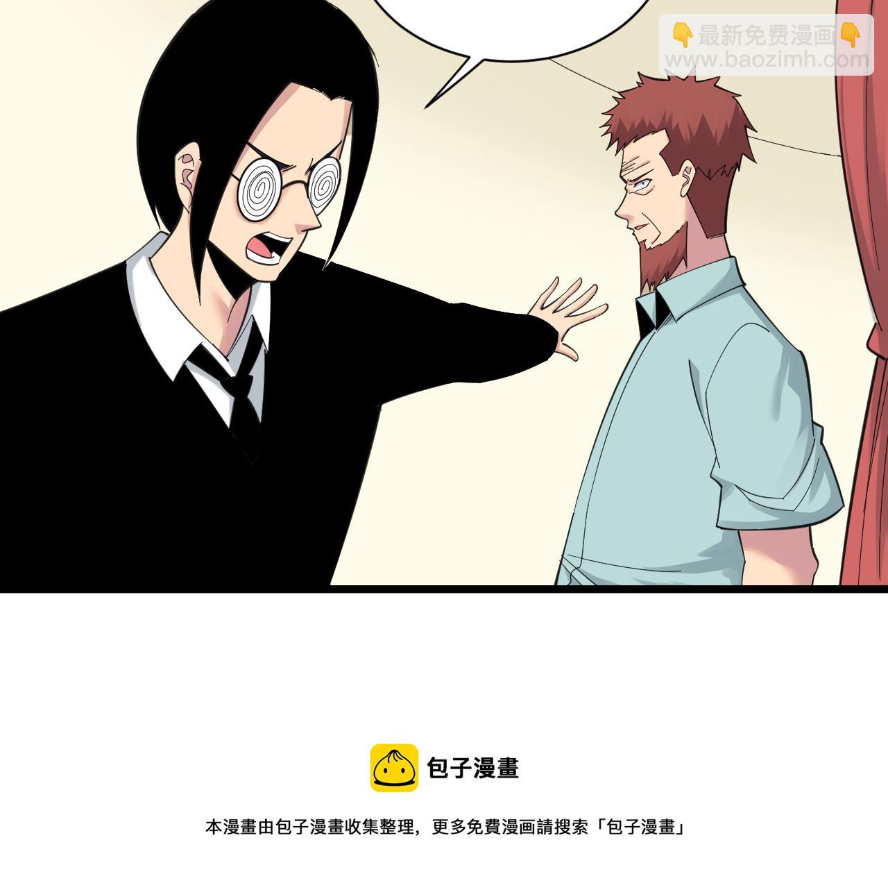 三界淘寶店 - 第311話 罪大惡極(2/3) - 3