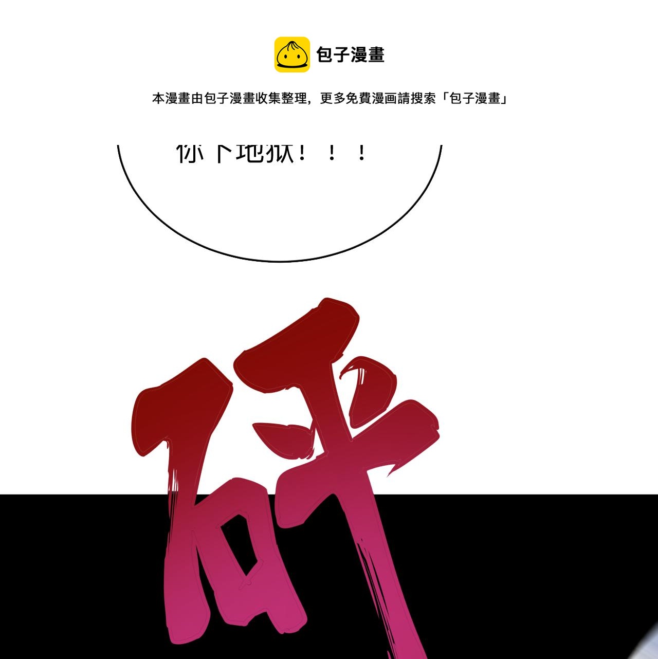 三界淘寶店 - 第311話 罪大惡極(2/3) - 7