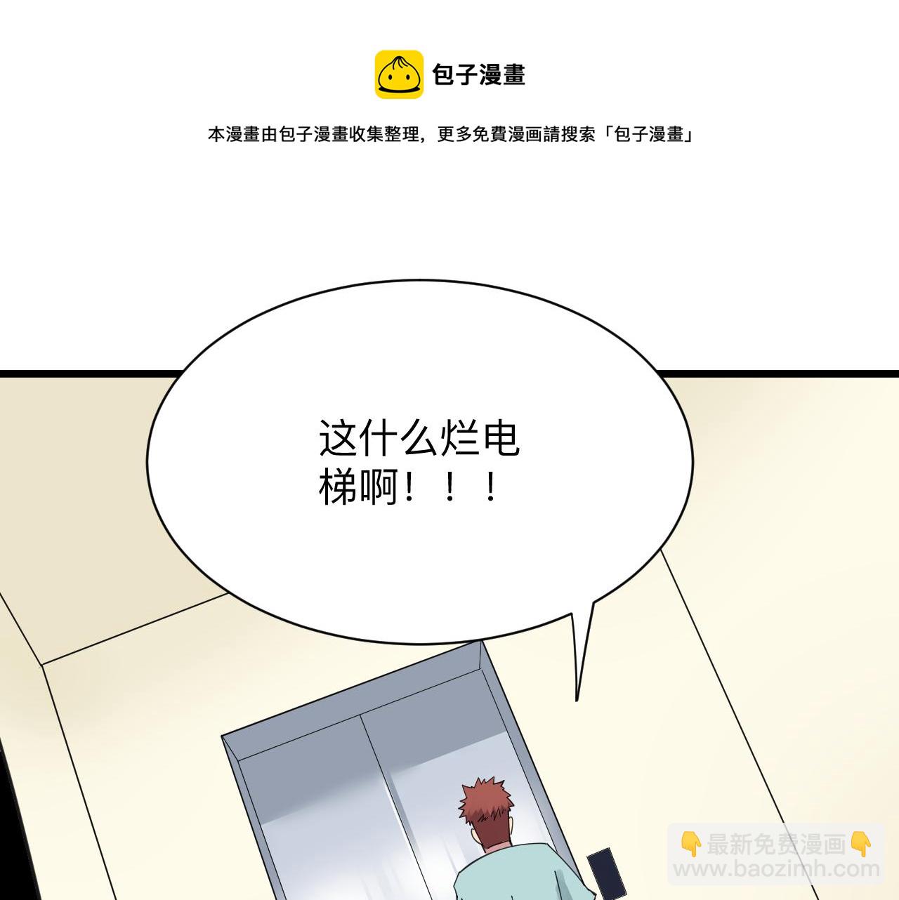 三界淘寶店 - 第311話 罪大惡極(2/3) - 3