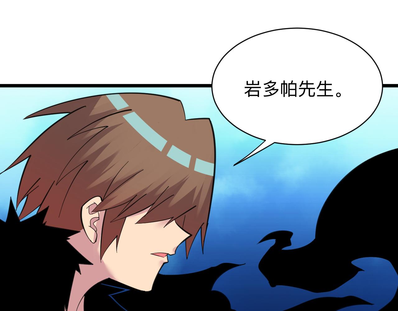 三界淘寶店 - 第311話 罪大惡極(2/3) - 5