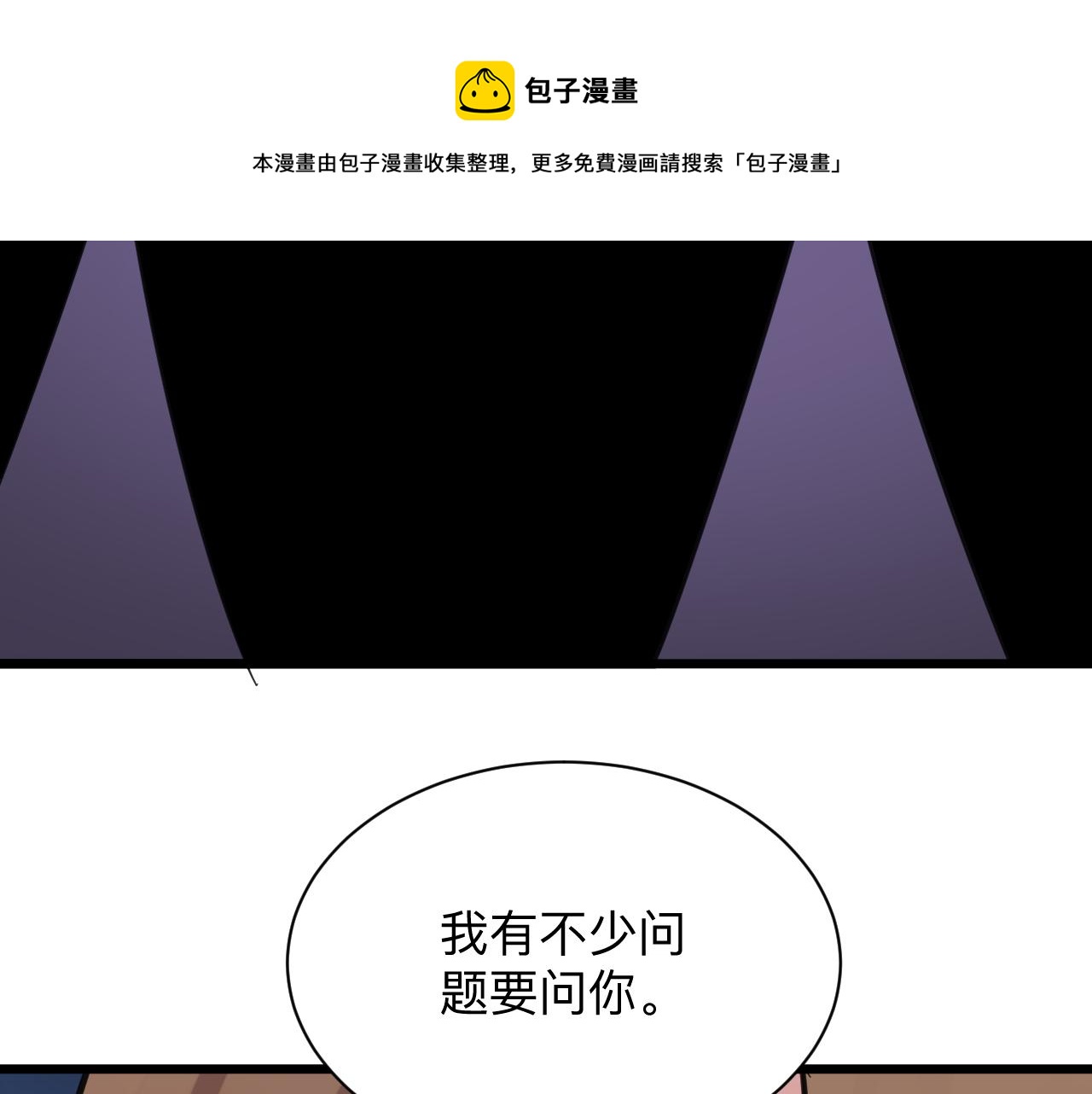 三界淘寶店 - 第311話 罪大惡極(2/3) - 3