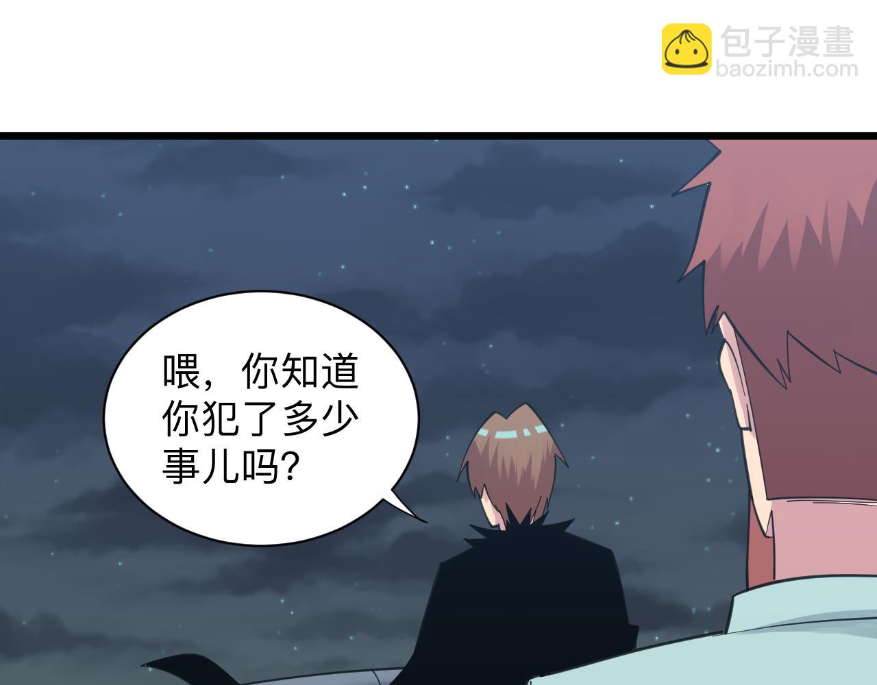 三界淘寶店 - 第311話 罪大惡極(2/3) - 2