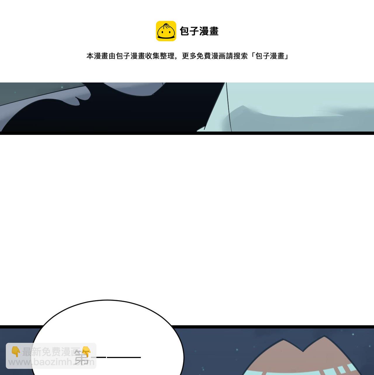 三界淘寶店 - 第311話 罪大惡極(2/3) - 3