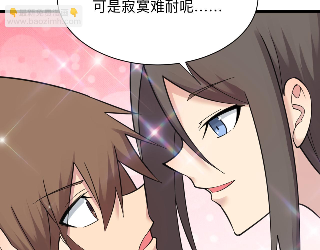 三界淘寶店 - 第313話 心懷不軌(1/3) - 2