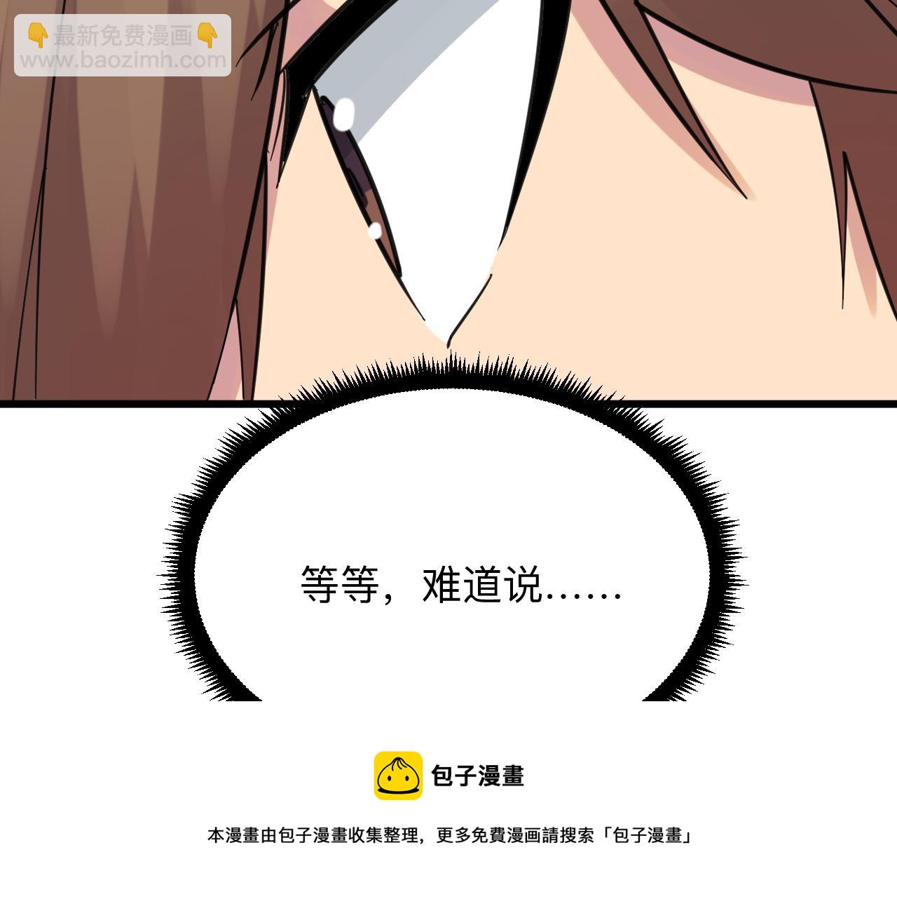 三界淘寶店 - 第313話 心懷不軌(3/3) - 5