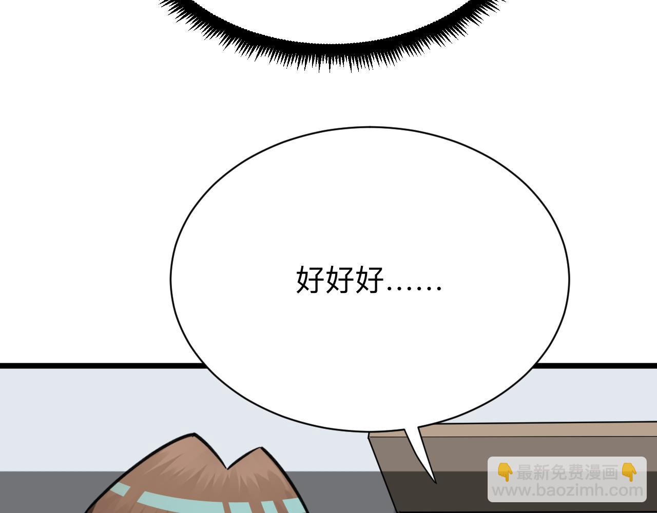 三界淘寶店 - 第313話 心懷不軌(3/3) - 6