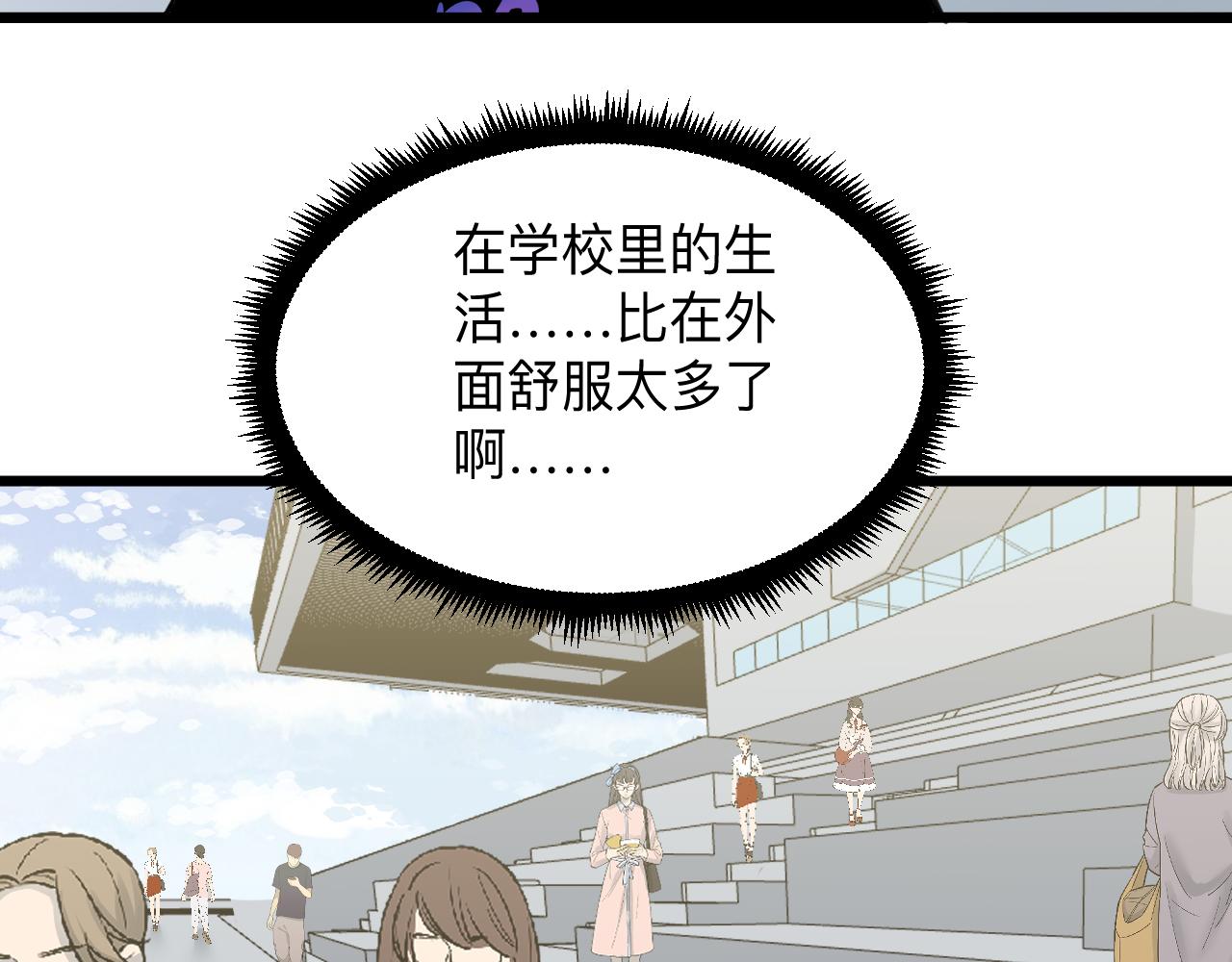 三界淘寶店 - 第313話 心懷不軌(3/3) - 6