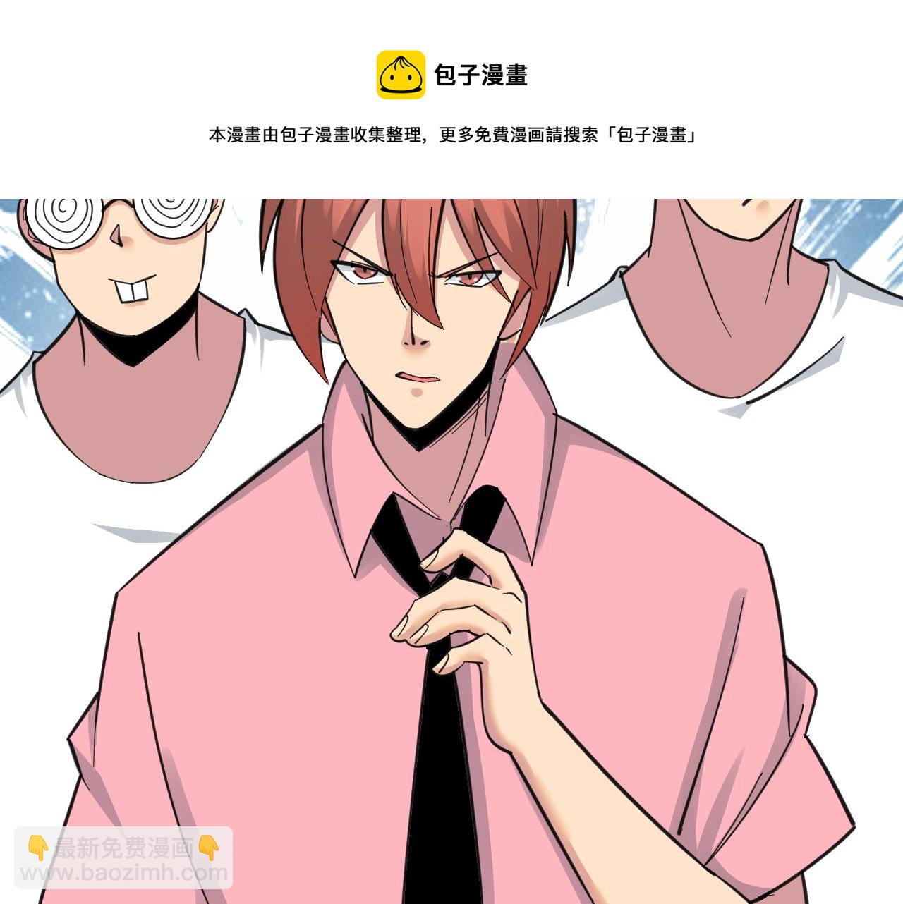 三界淘寶店 - 第313話 心懷不軌(3/3) - 1