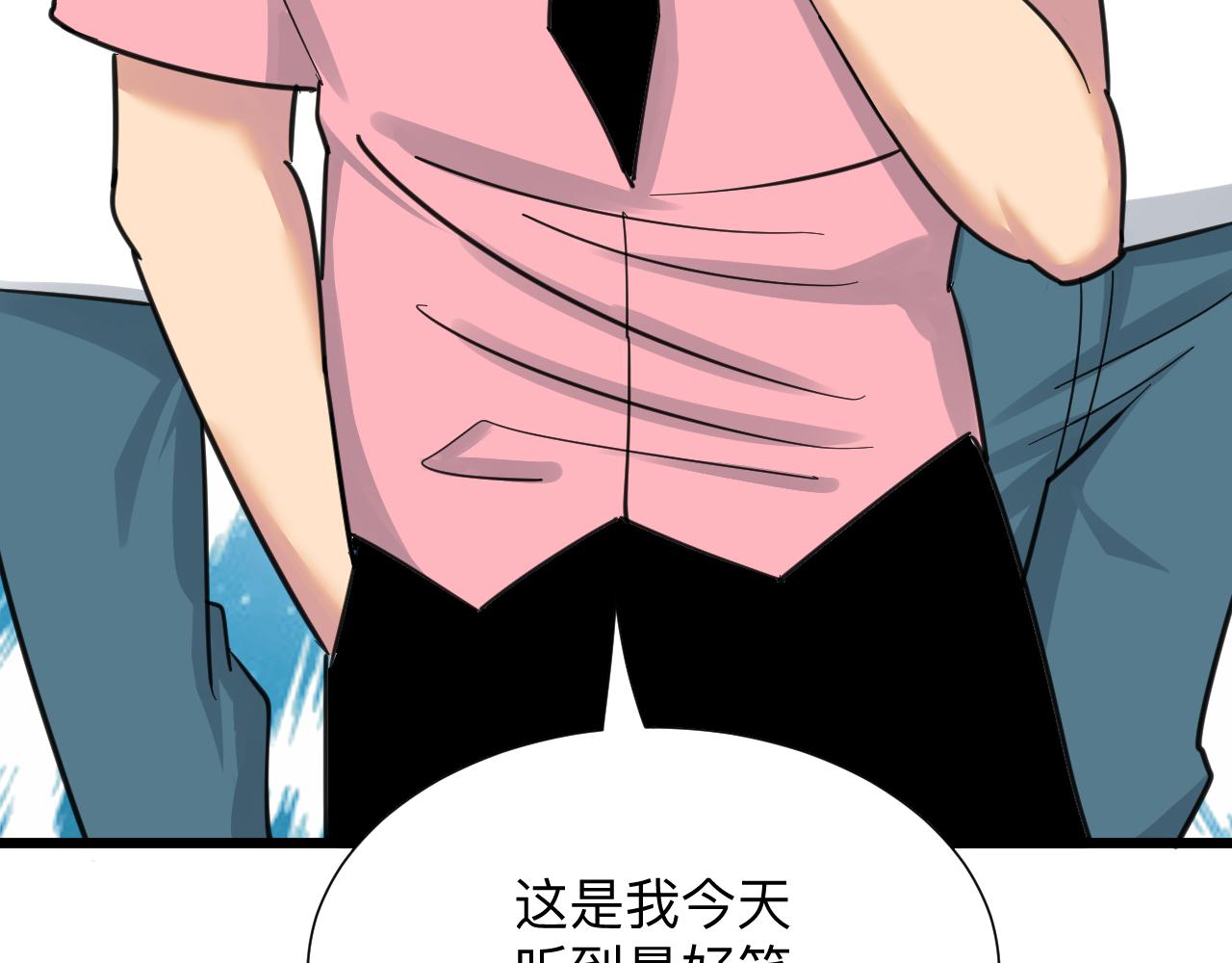 三界淘寶店 - 第313話 心懷不軌(3/3) - 2