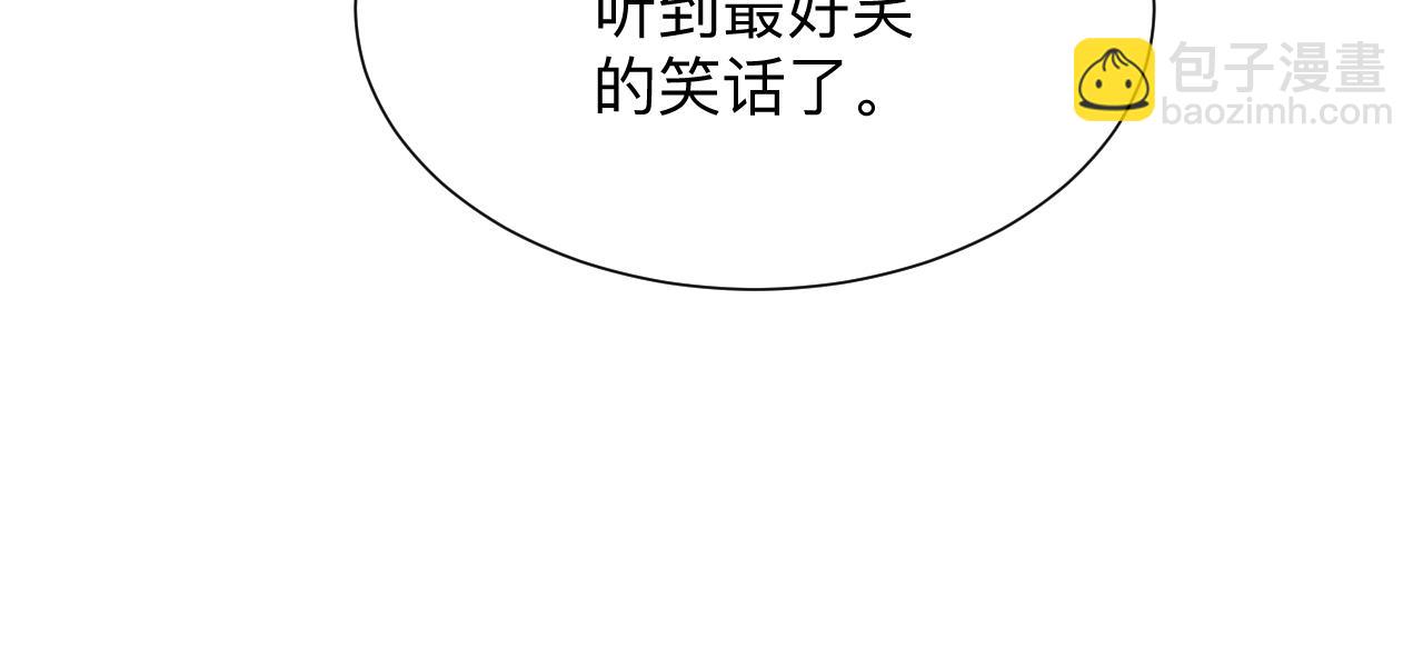 三界淘寶店 - 第313話 心懷不軌(3/3) - 3