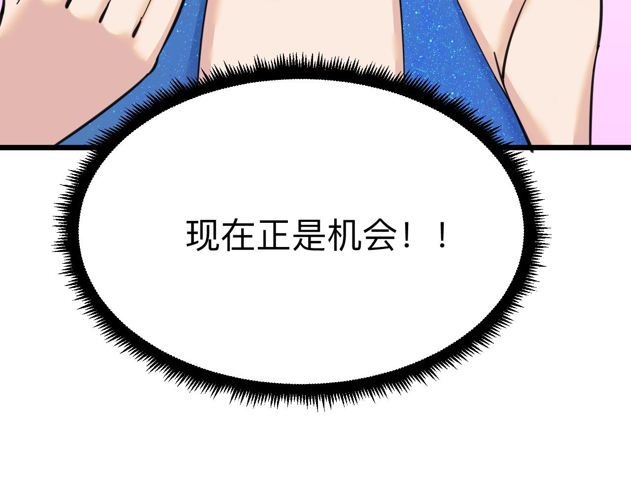 三界淘寶店 - 第313話 心懷不軌(1/3) - 8