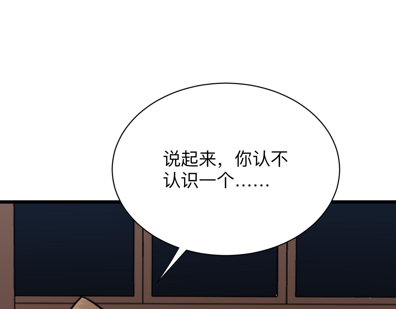 三界淘寶店 - 第313話 心懷不軌(2/3) - 5