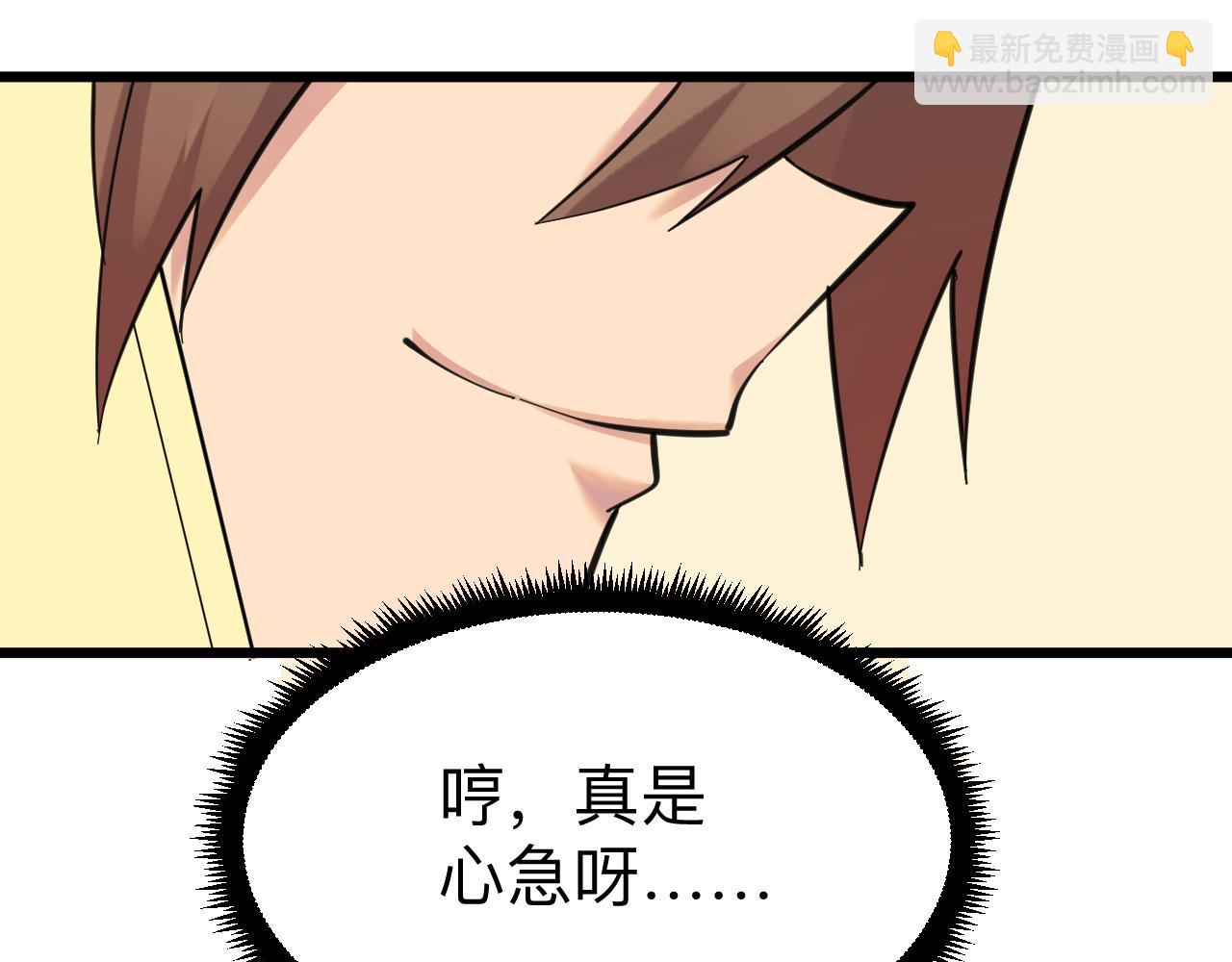 三界淘寶店 - 第313話 心懷不軌(2/3) - 2