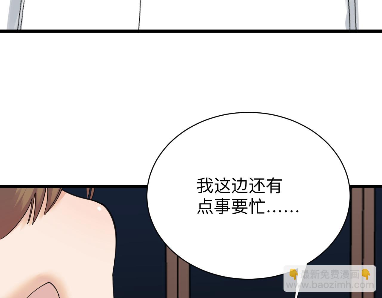 三界淘寶店 - 第313話 心懷不軌(2/3) - 5