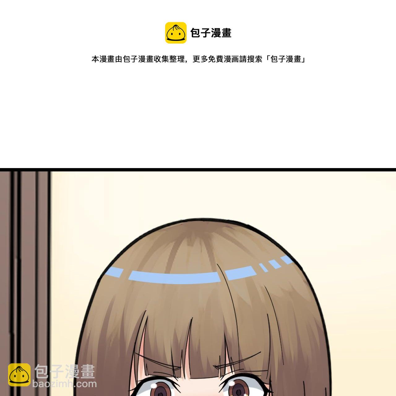 三界淘寶店 - 第313話 心懷不軌(2/3) - 7