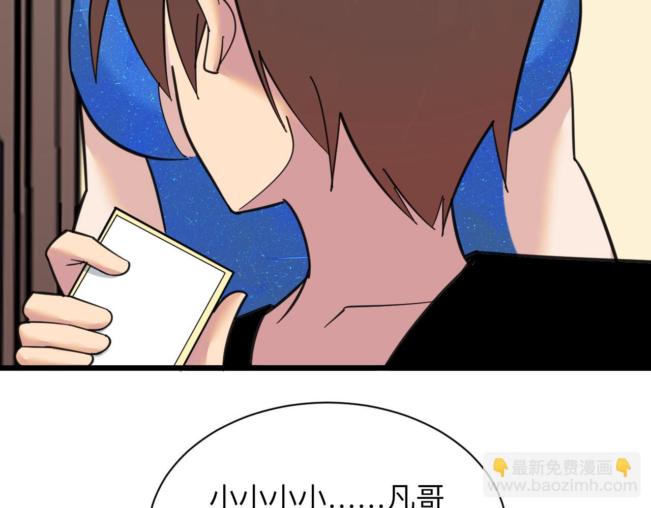 三界淘寶店 - 第313話 心懷不軌(2/3) - 1