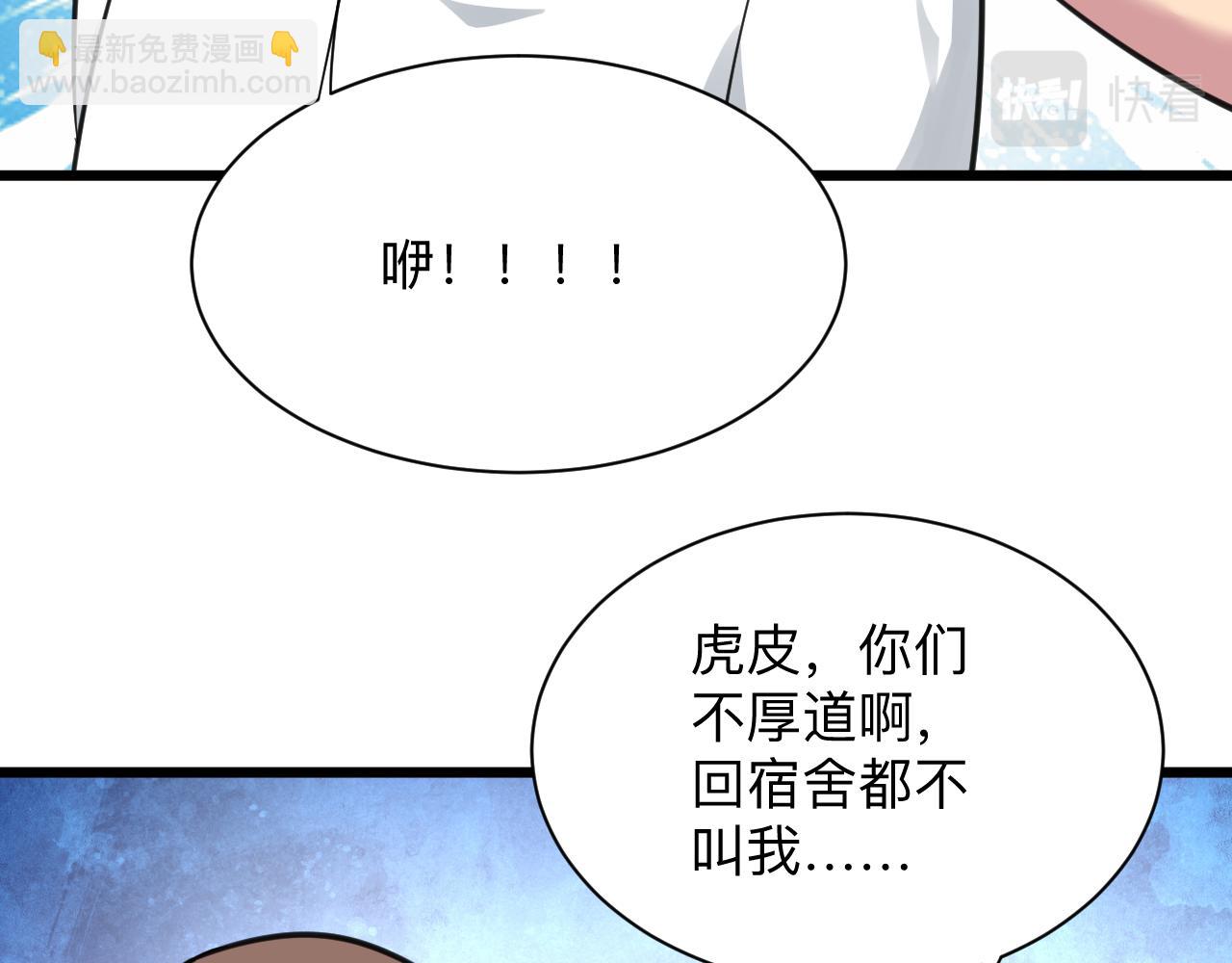 三界淘寶店 - 第313話 心懷不軌(2/3) - 1