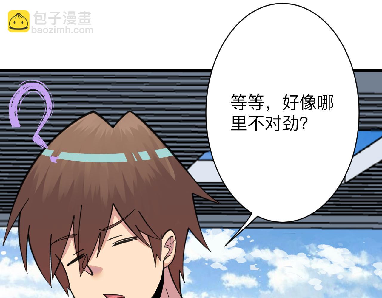 三界淘寶店 - 第313話 心懷不軌(2/3) - 5