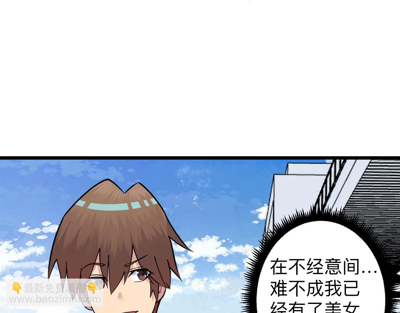 三界淘寶店 - 第315話 快男小凡(1/3) - 2