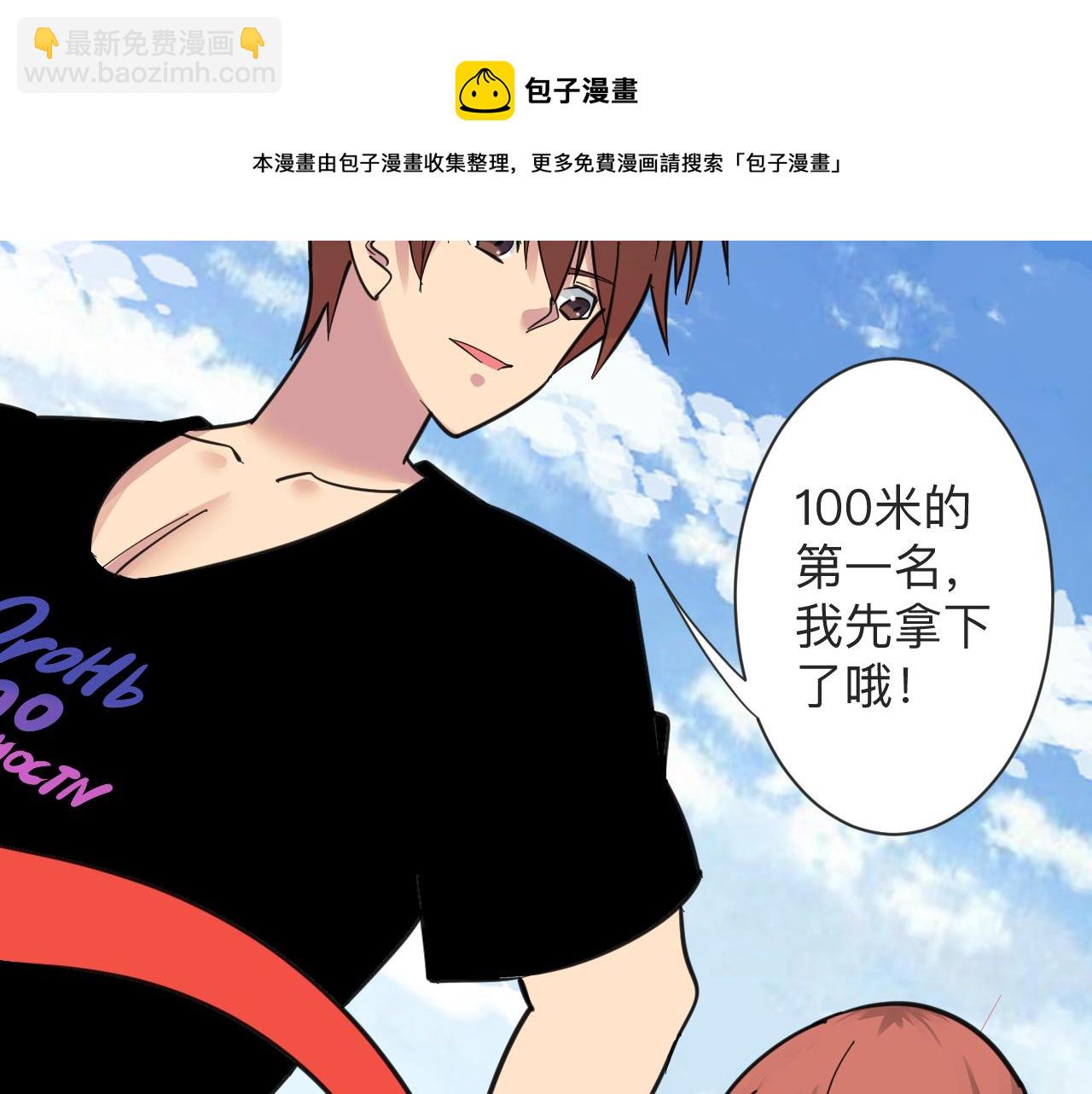 三界淘寶店 - 第315話 快男小凡(3/3) - 5