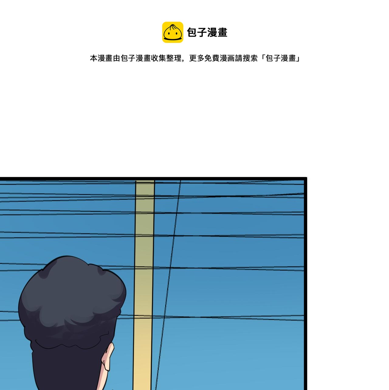 三界淘寶店 - 第315話 快男小凡(3/3) - 4