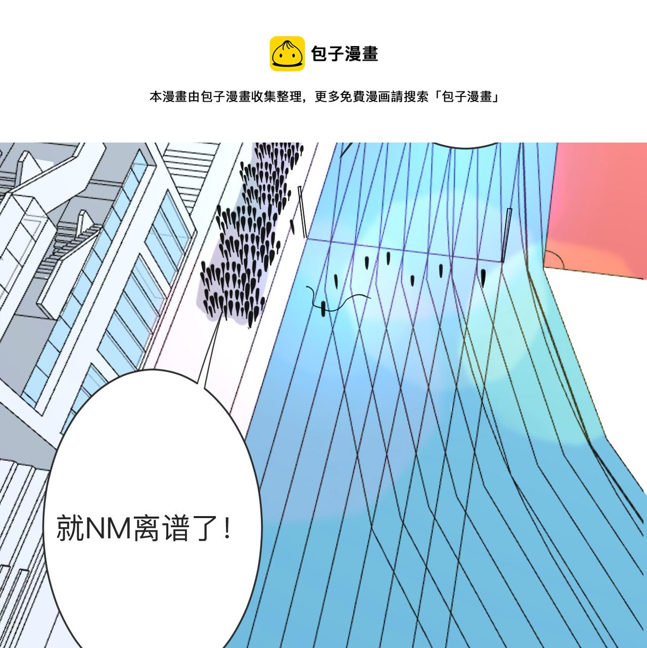 三界淘寶店 - 第315話 快男小凡(3/3) - 3