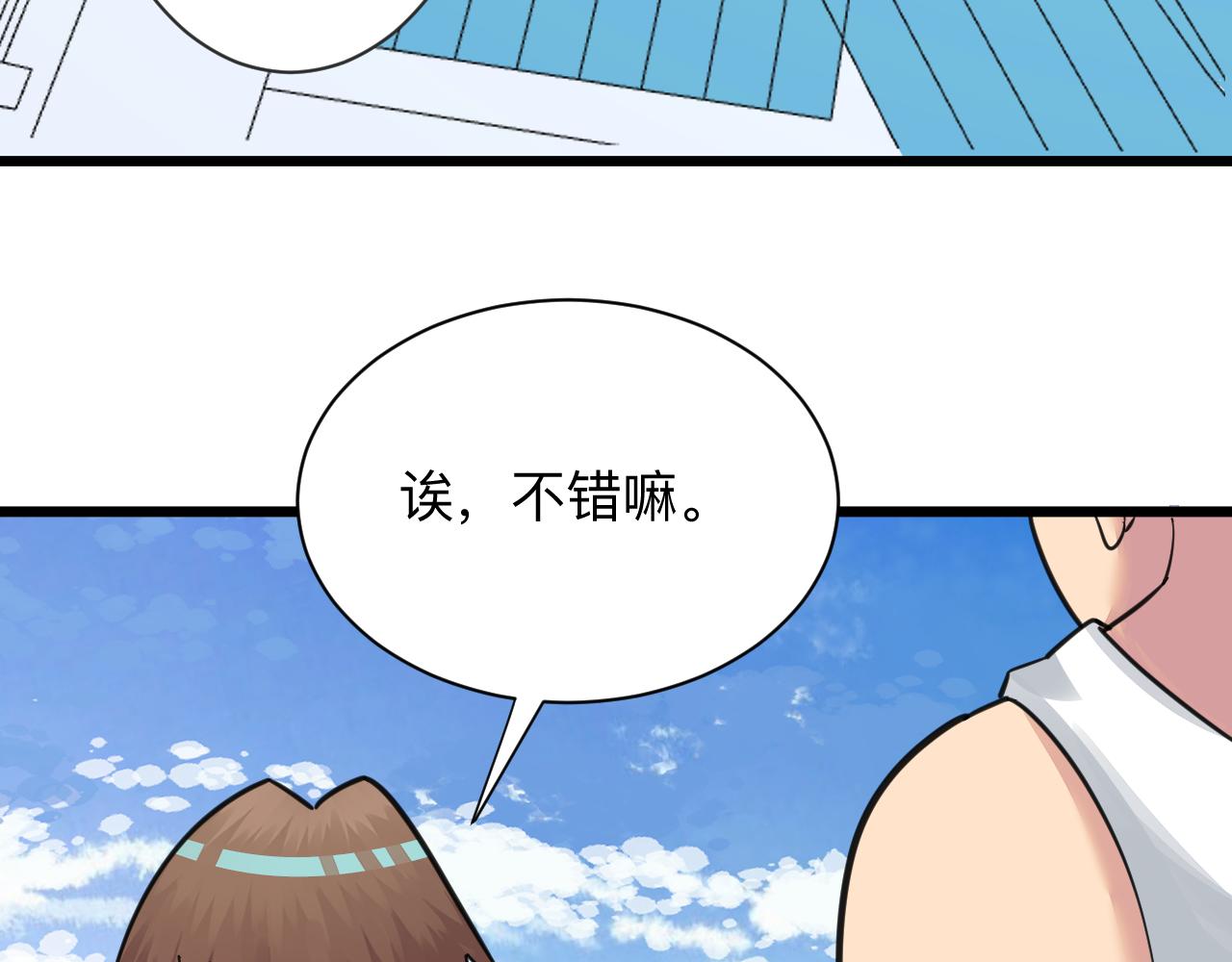 三界淘寶店 - 第315話 快男小凡(3/3) - 4