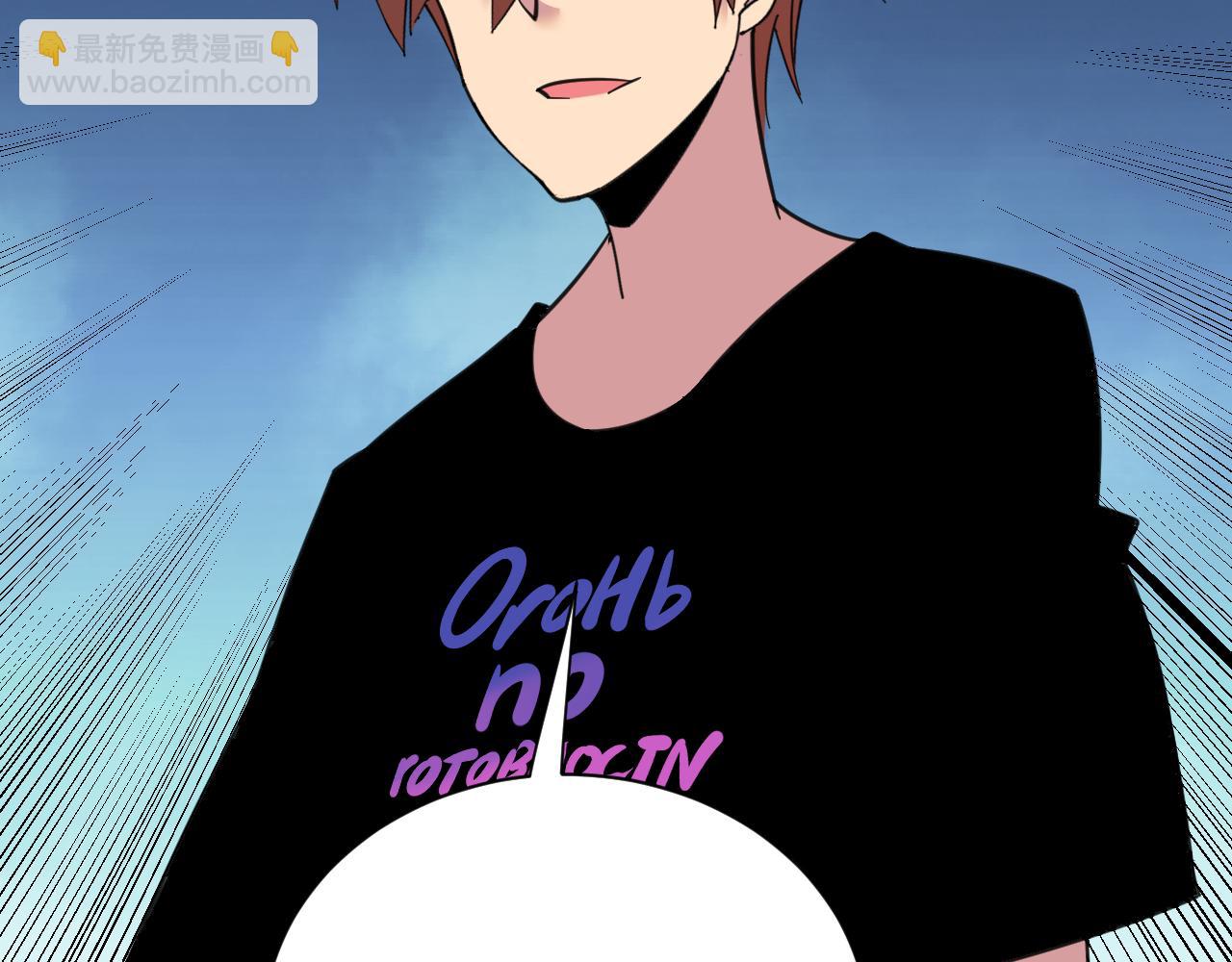 三界淘寶店 - 第315話 快男小凡(3/3) - 3