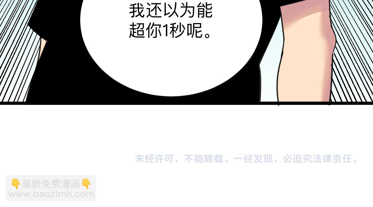 三界淘寶店 - 第315話 快男小凡(3/3) - 4