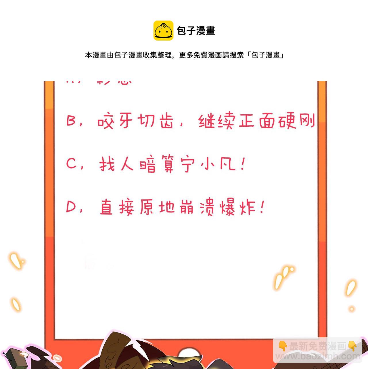 三界淘寶店 - 第315話 快男小凡(3/3) - 1