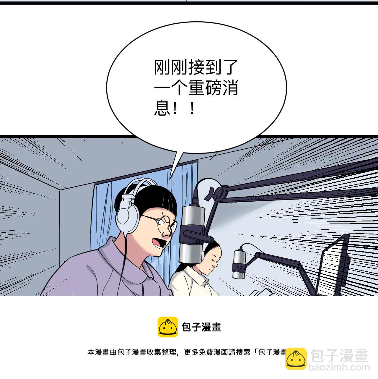 三界淘寶店 - 第315話 快男小凡(1/3) - 5