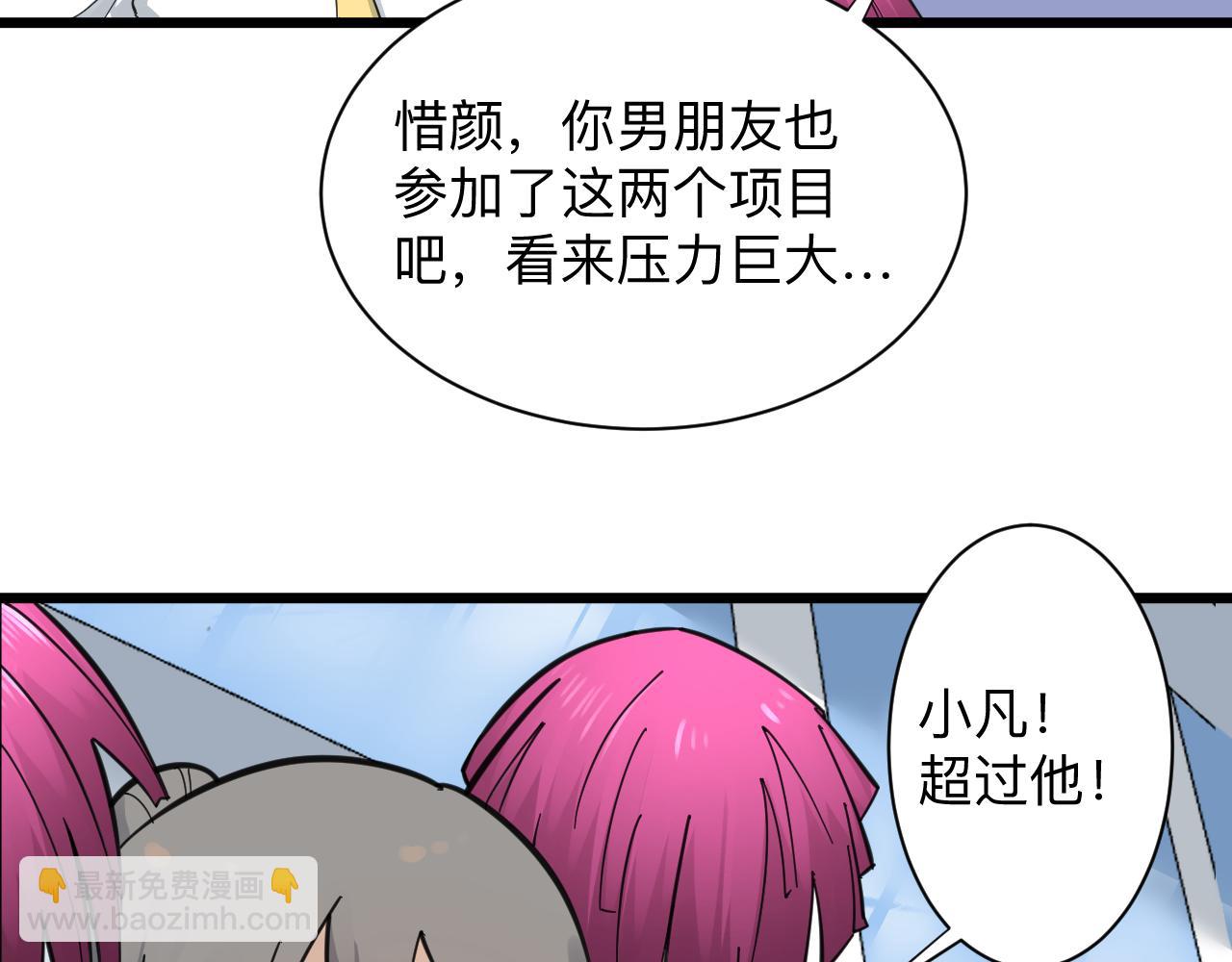 三界淘寶店 - 第315話 快男小凡(1/3) - 3