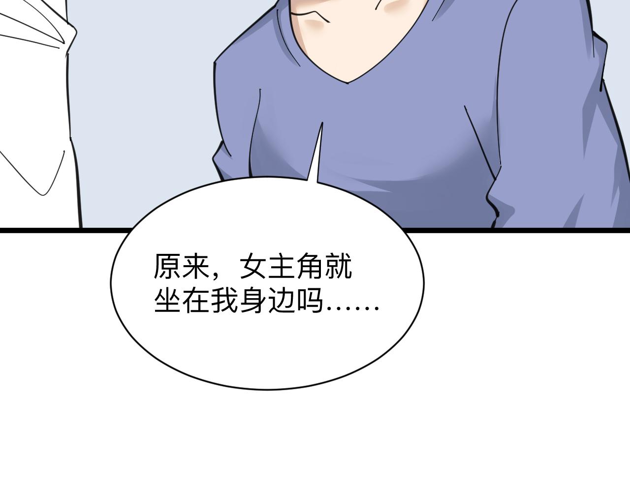 三界淘寶店 - 第315話 快男小凡(1/3) - 6