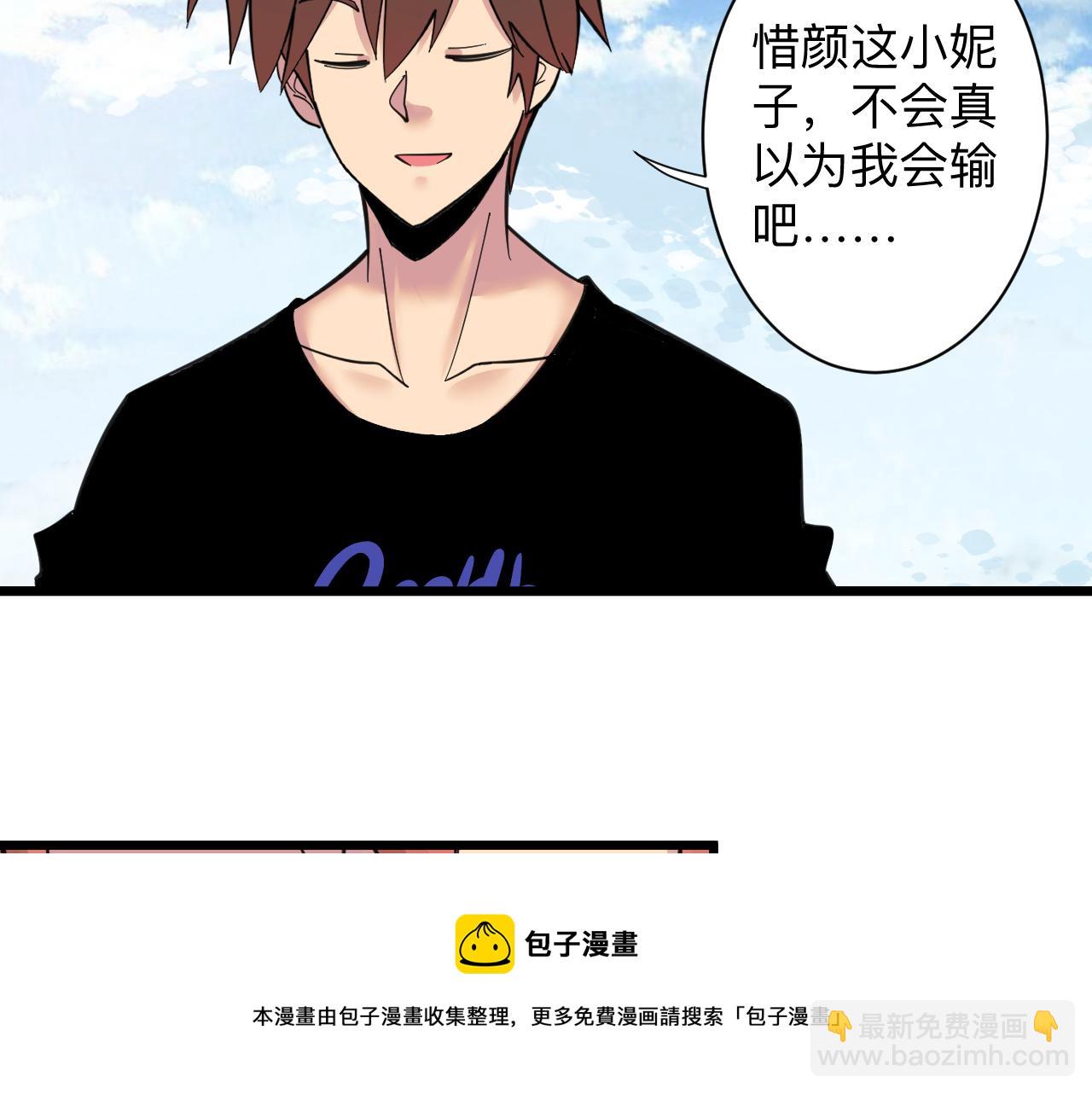 三界淘寶店 - 第315話 快男小凡(1/3) - 1