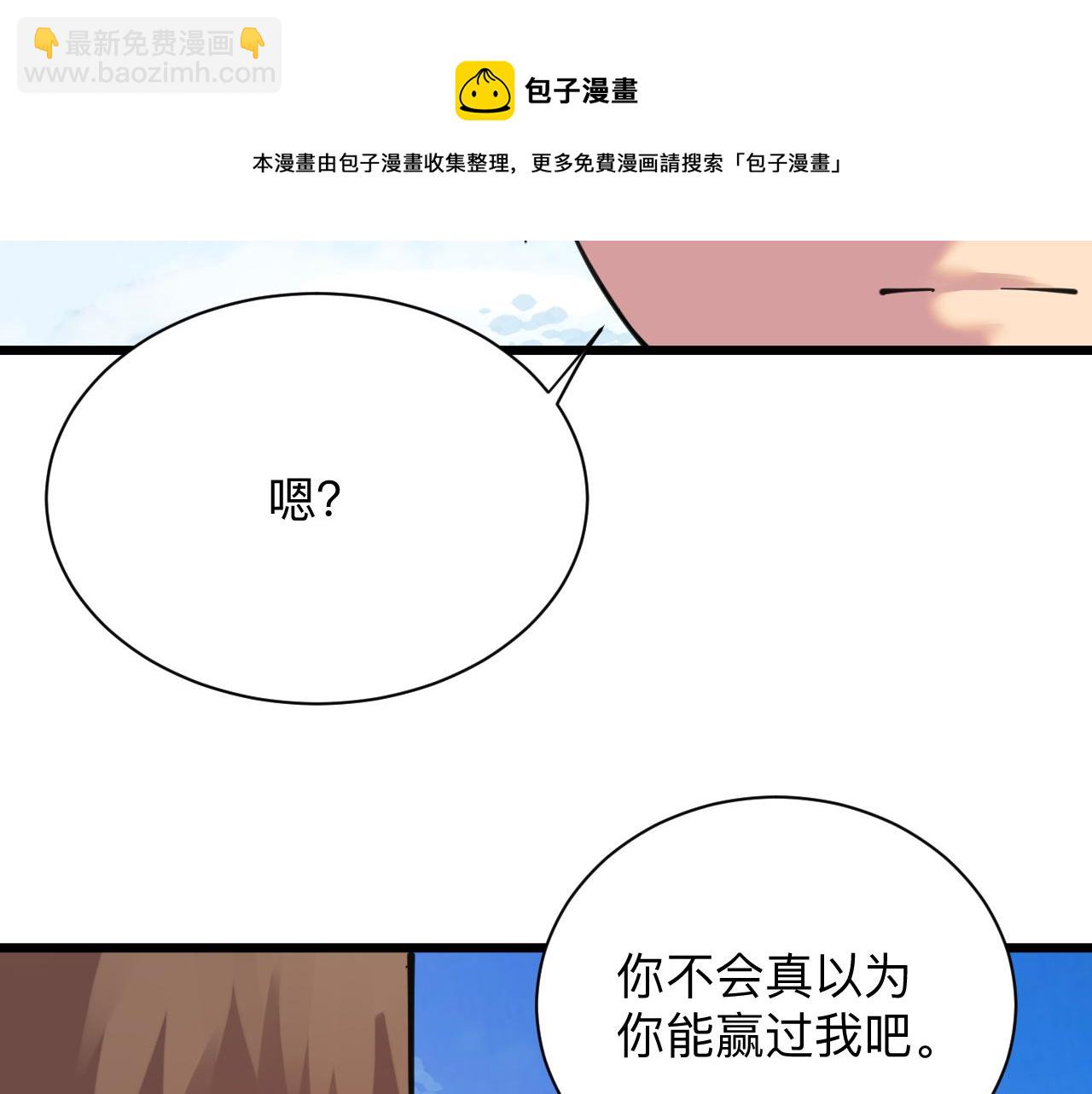 三界淘寶店 - 第315話 快男小凡(1/3) - 5