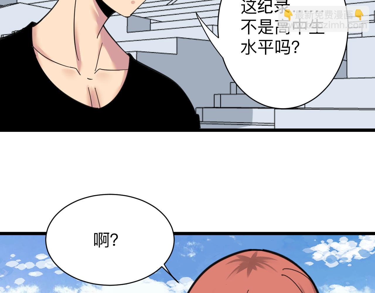 三界淘寶店 - 第315話 快男小凡(1/3) - 2