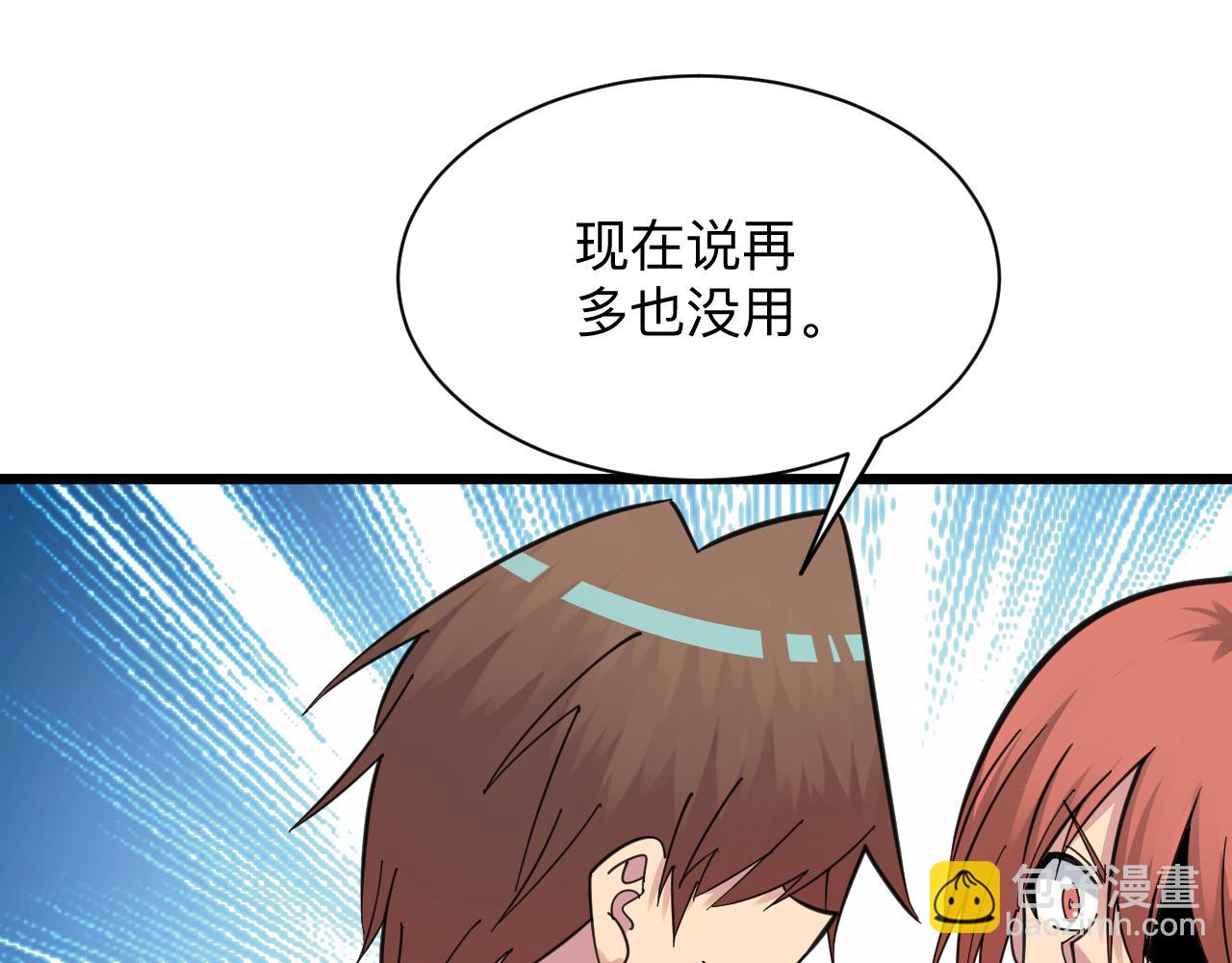 三界淘寶店 - 第315話 快男小凡(1/3) - 4