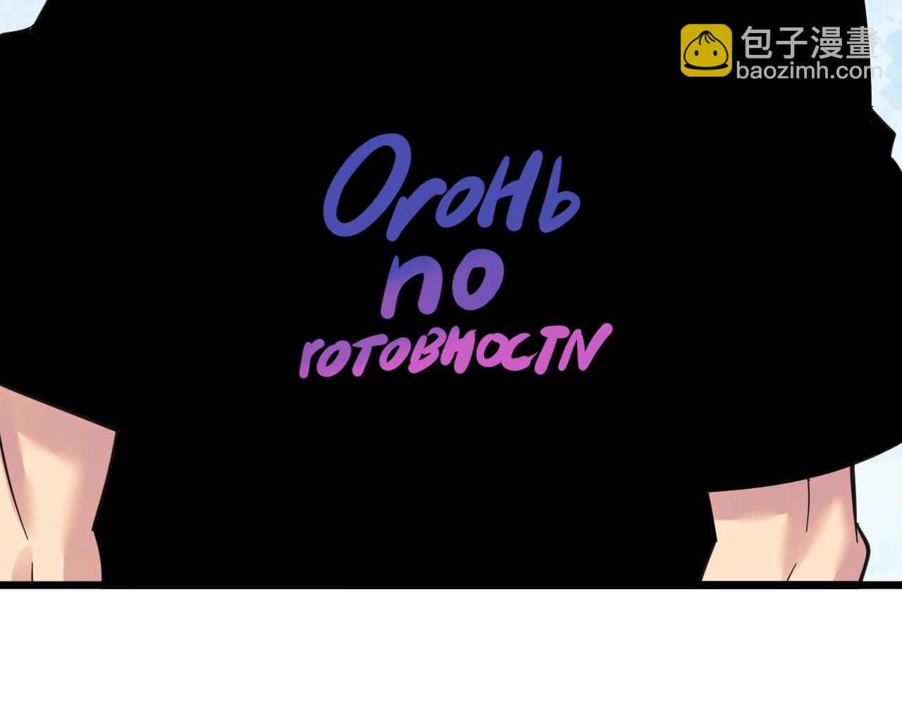 三界淘寶店 - 第315話 快男小凡(1/3) - 8